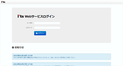 Desktop Screenshot of i2ts.ne.jp